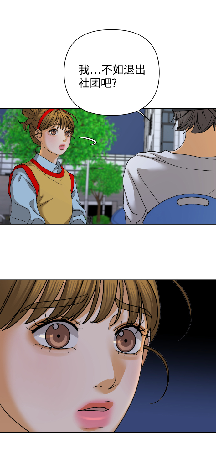 [第48话] 挚友（3）14