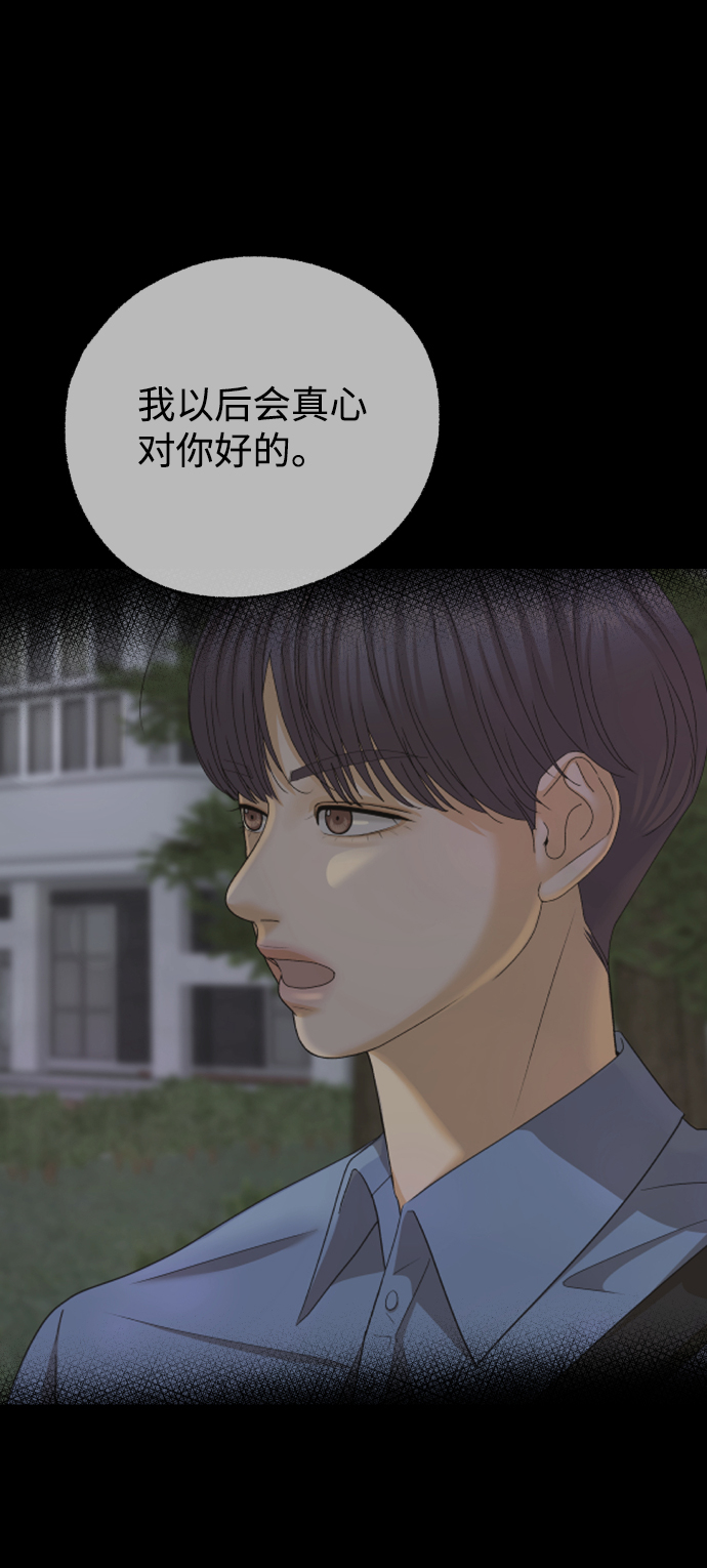 [第31话] 警告书（2）55