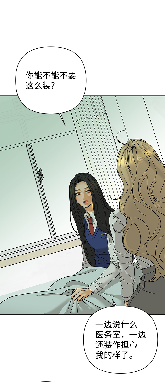 [第53话] 盛夏来临之前（2）52
