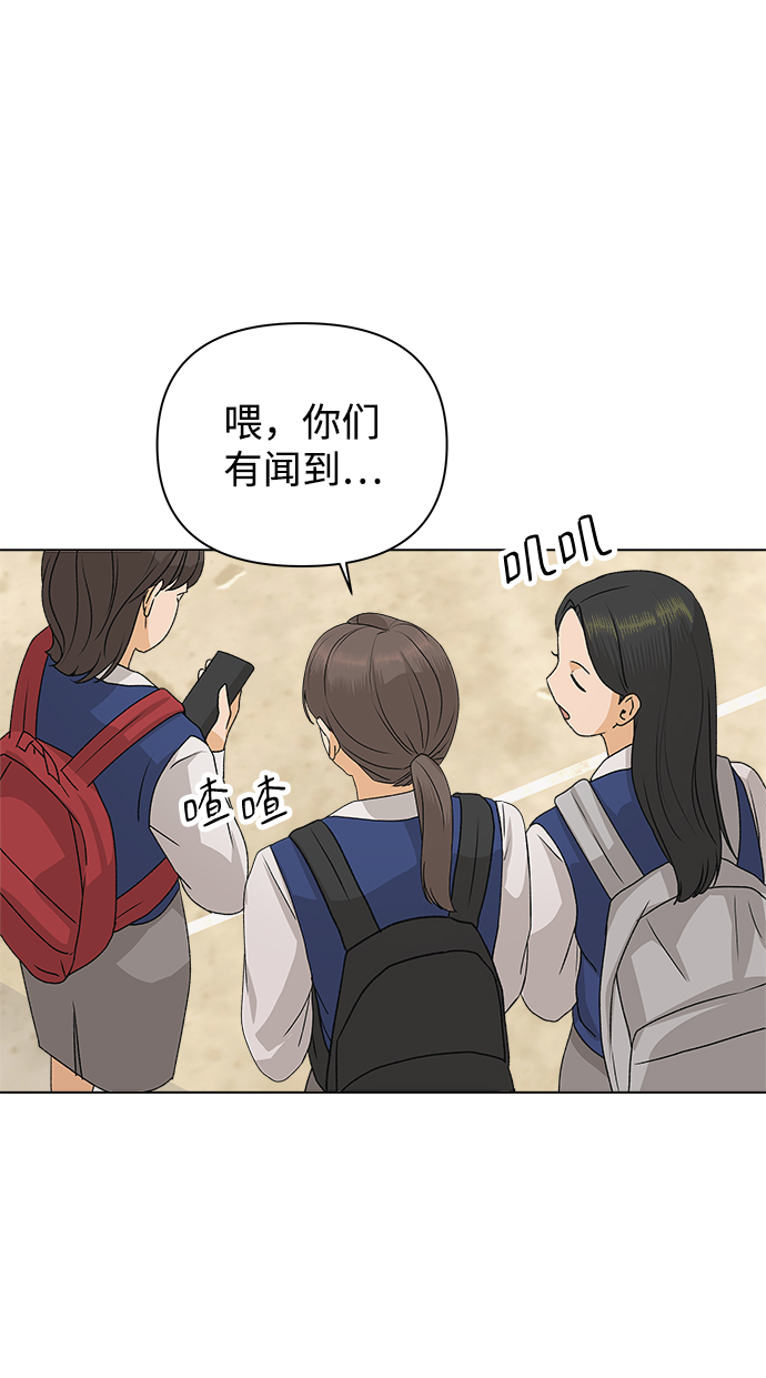 [第11话] 对於传闻（1）4