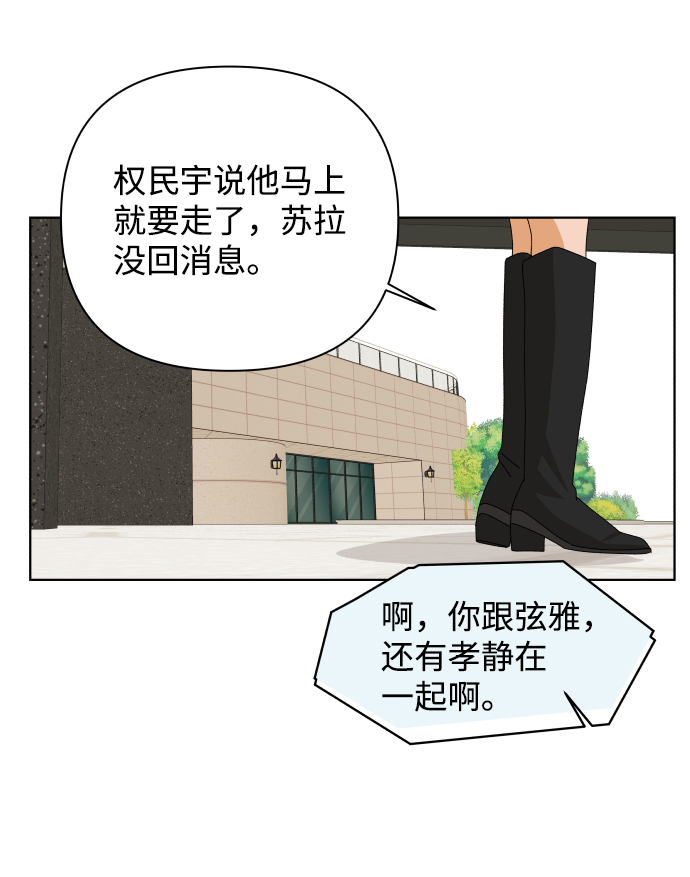 [第42话] 秘密（4）76