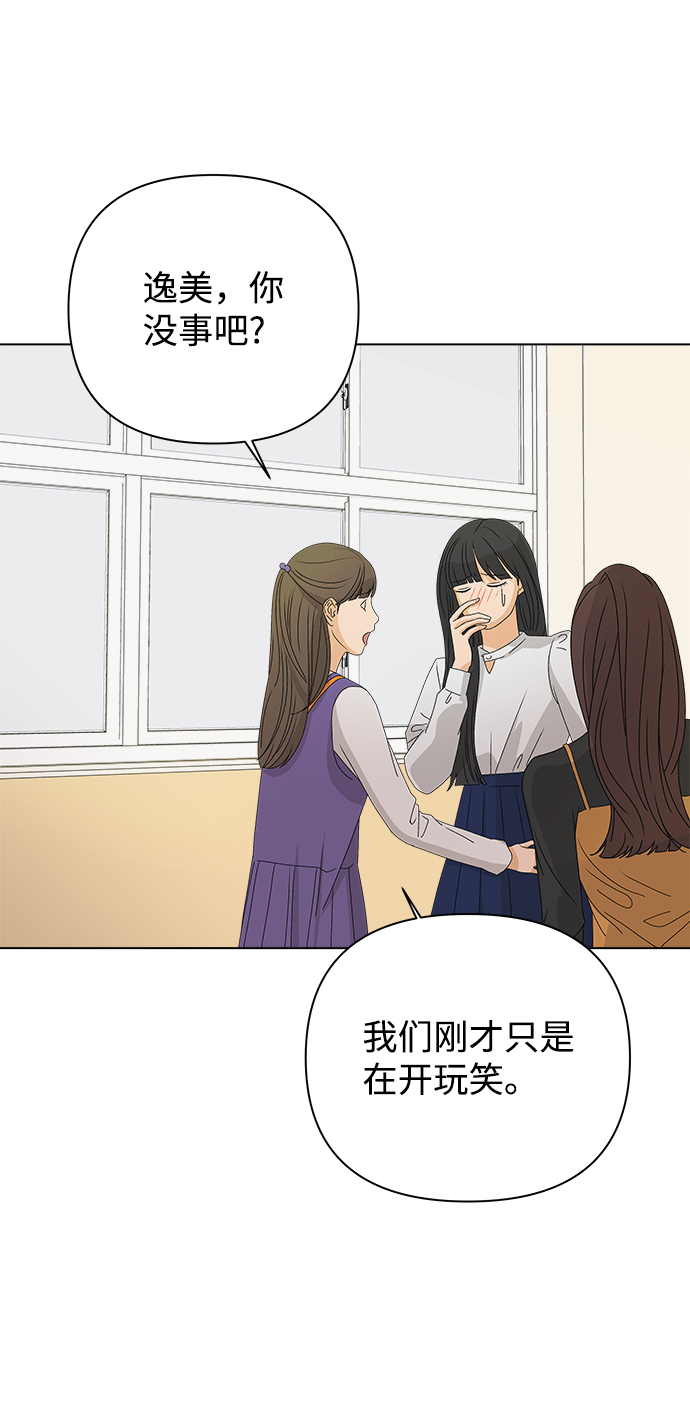 [第16话] 两个人（2）6