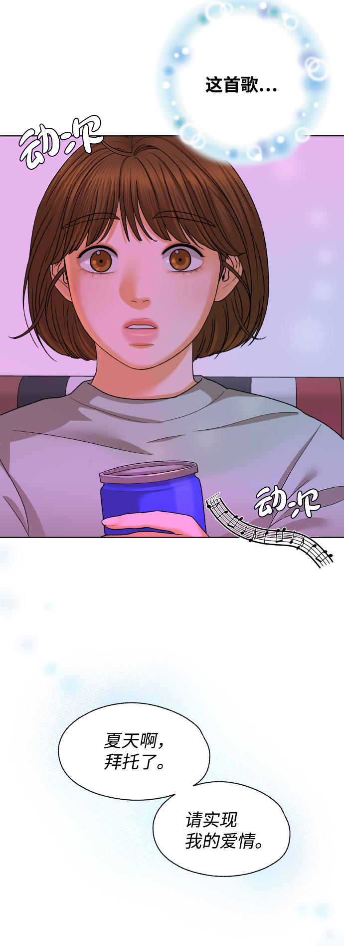 [第44话] 舞台的主人公（2）35