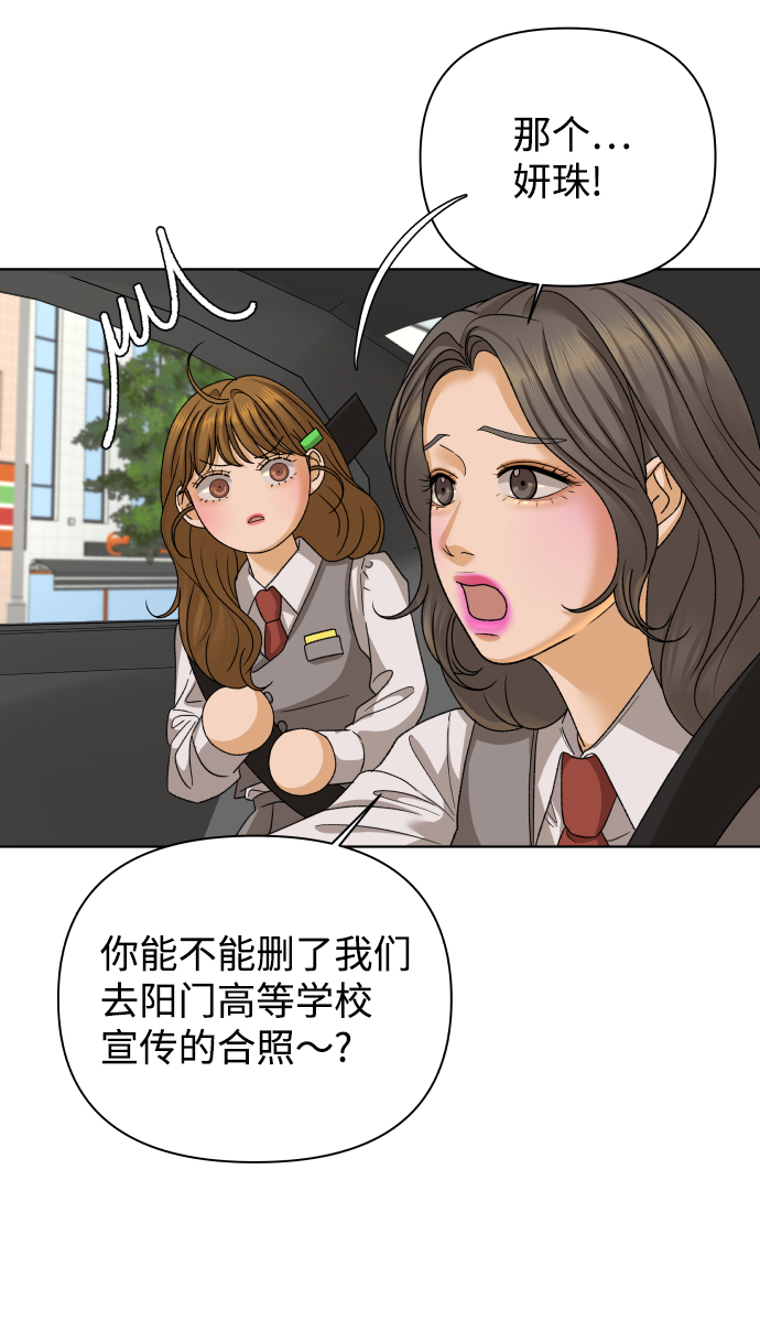 [第33话] 打破和平的人（1）61
