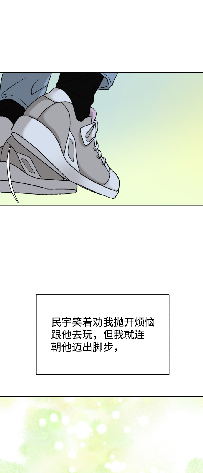 [第36话] 单纯一点幼稚一点（1）73