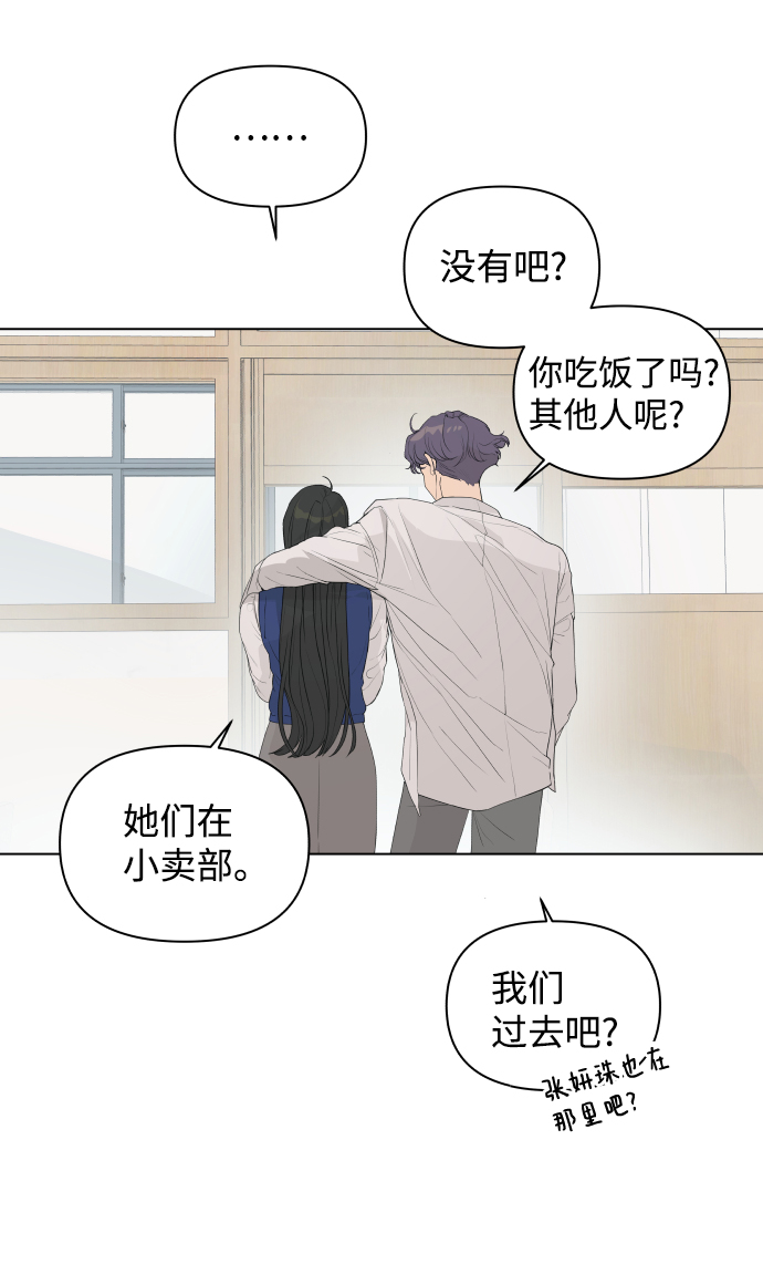 [第4话] 王的男人（1）45