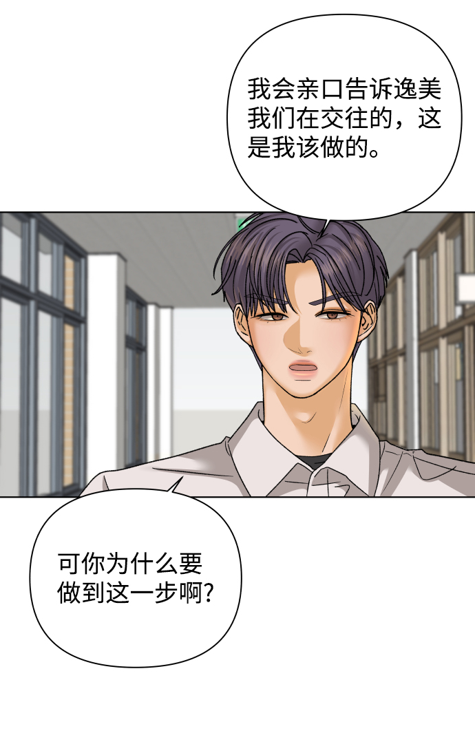 [第39话] 秘密（1）44