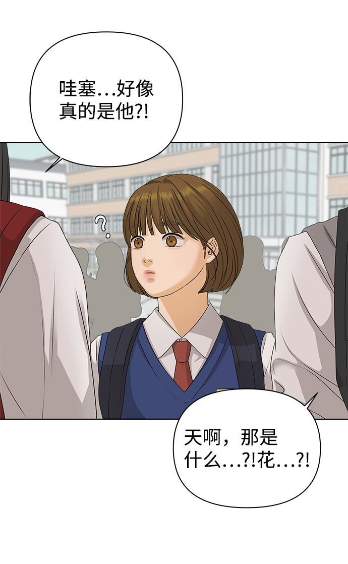 [第11话] 对於传闻（1）9