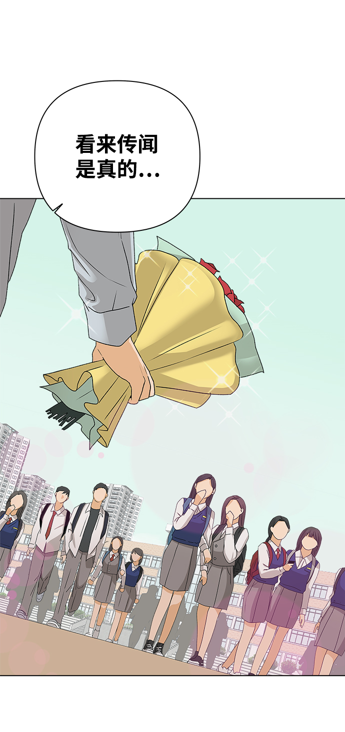 [第11话] 对於传闻（1）10