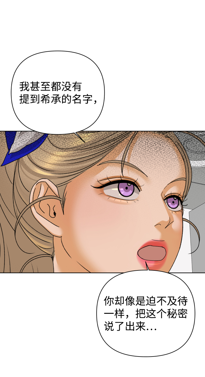 [第45话] 舞台的主人公（3）35