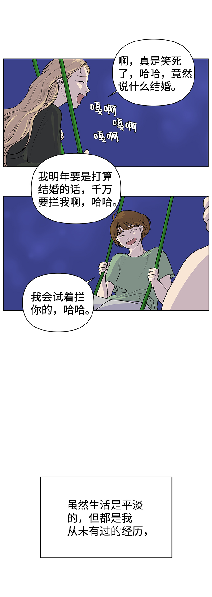 [第1话] 漂亮的她93