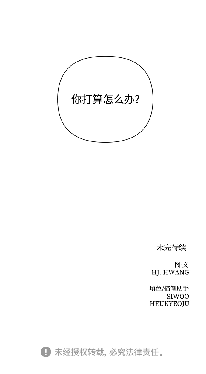 [第39话] 秘密（1）89