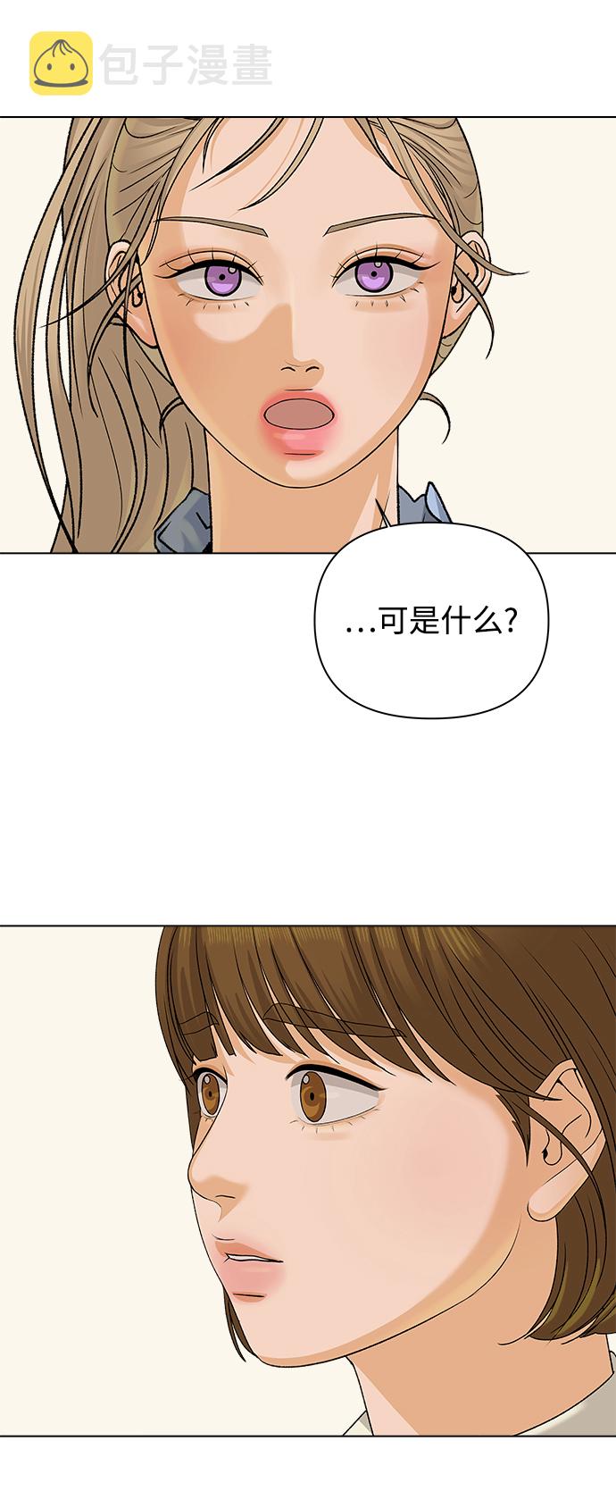 [第13话] 对於传闻（3）42