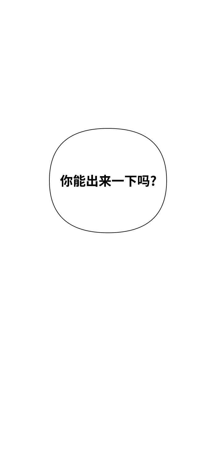 [第26话] 偶遇（1）60