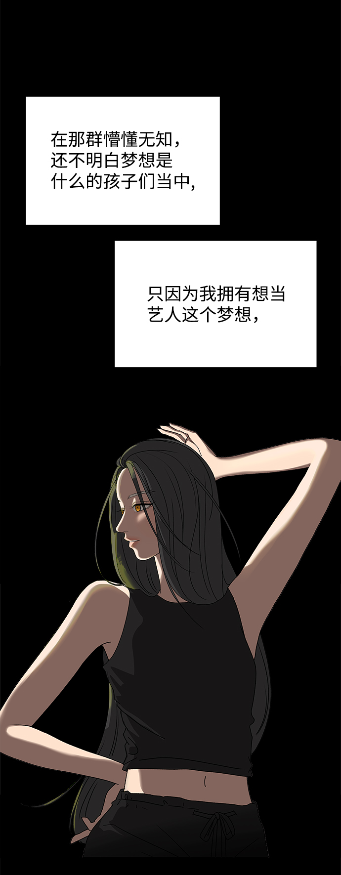 [第16话] 两个人（2）2