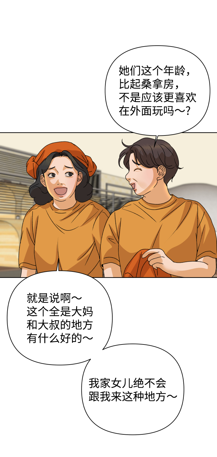 [第47话] 挚友（2）9
