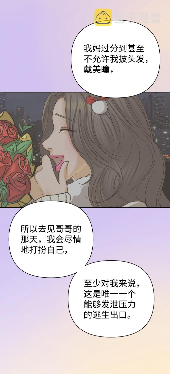 [第34话] 打破和平的人（2）71