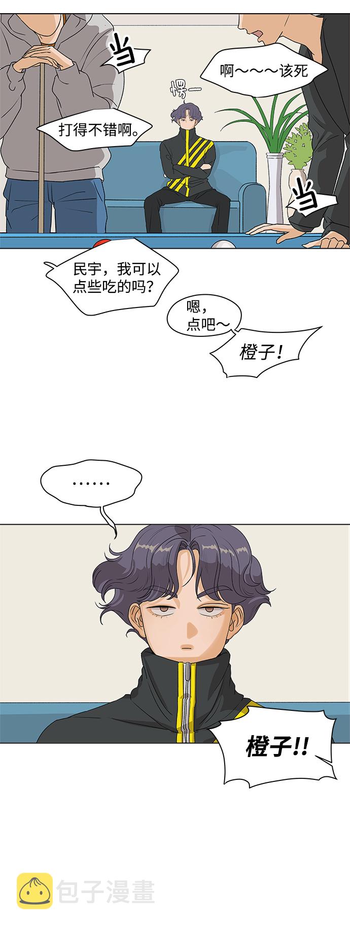 [第3话] 上木学校的狐狸们（2）26