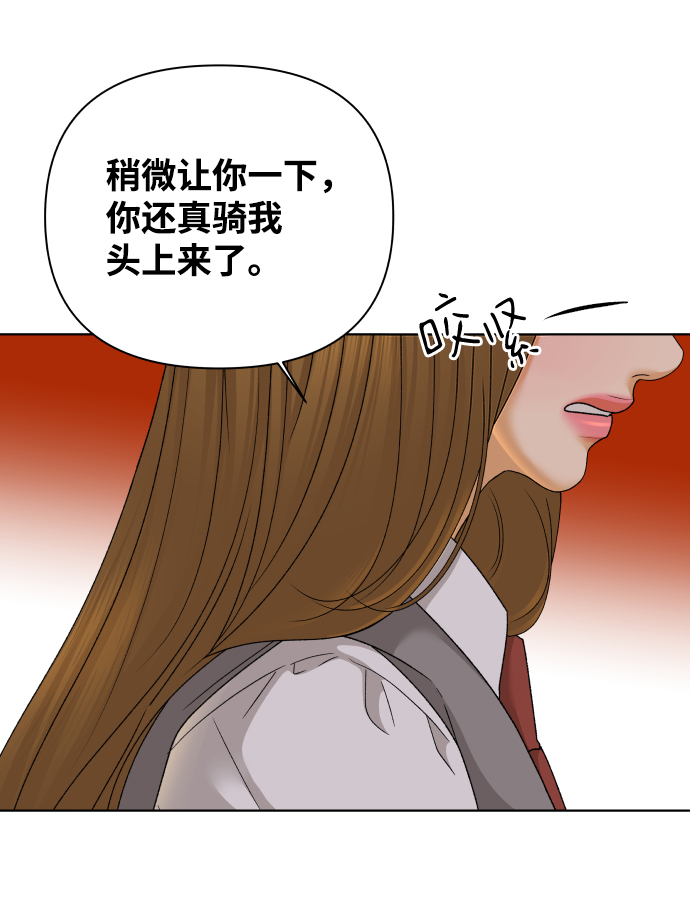 [第41话] 秘密（3）10