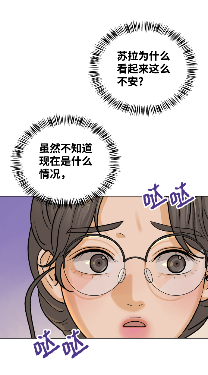 [第18话] 意外的组合24