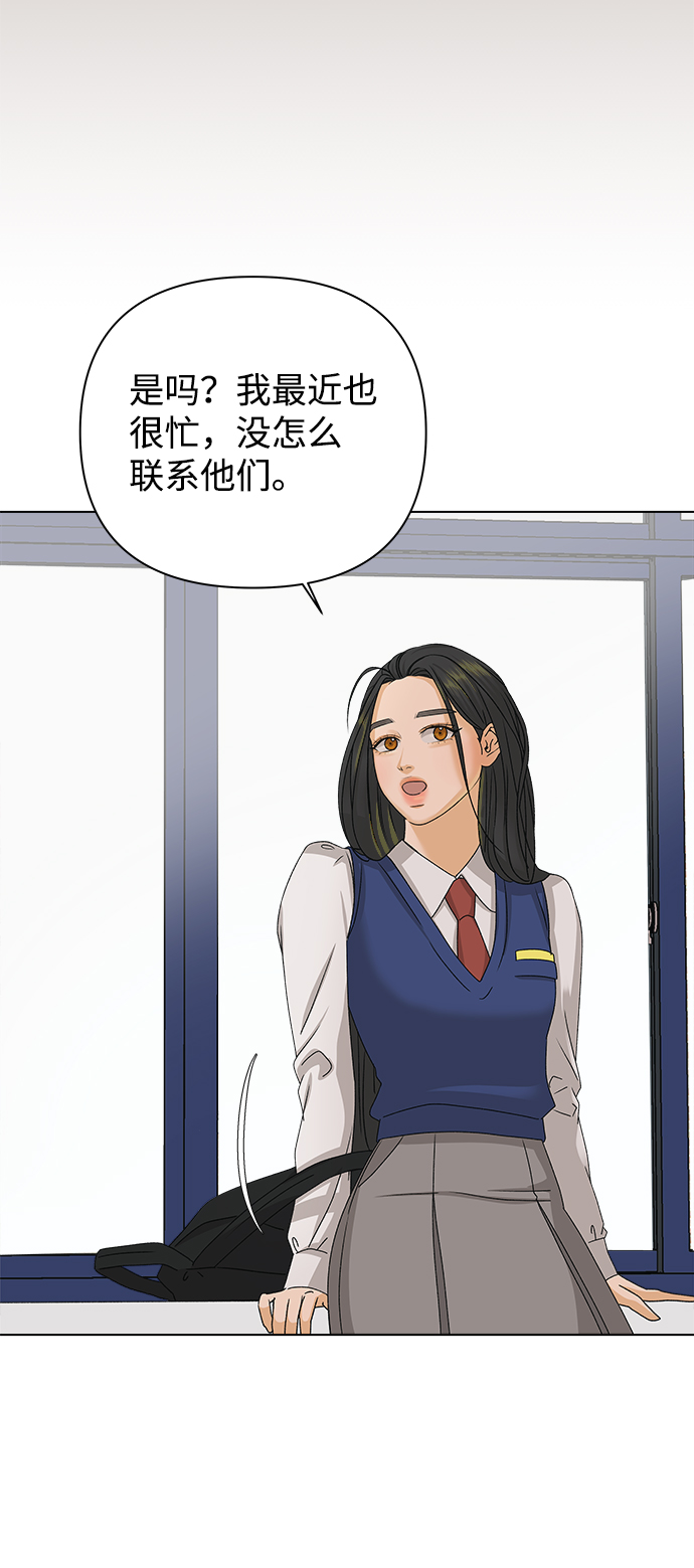 [第14话] 正式登场40