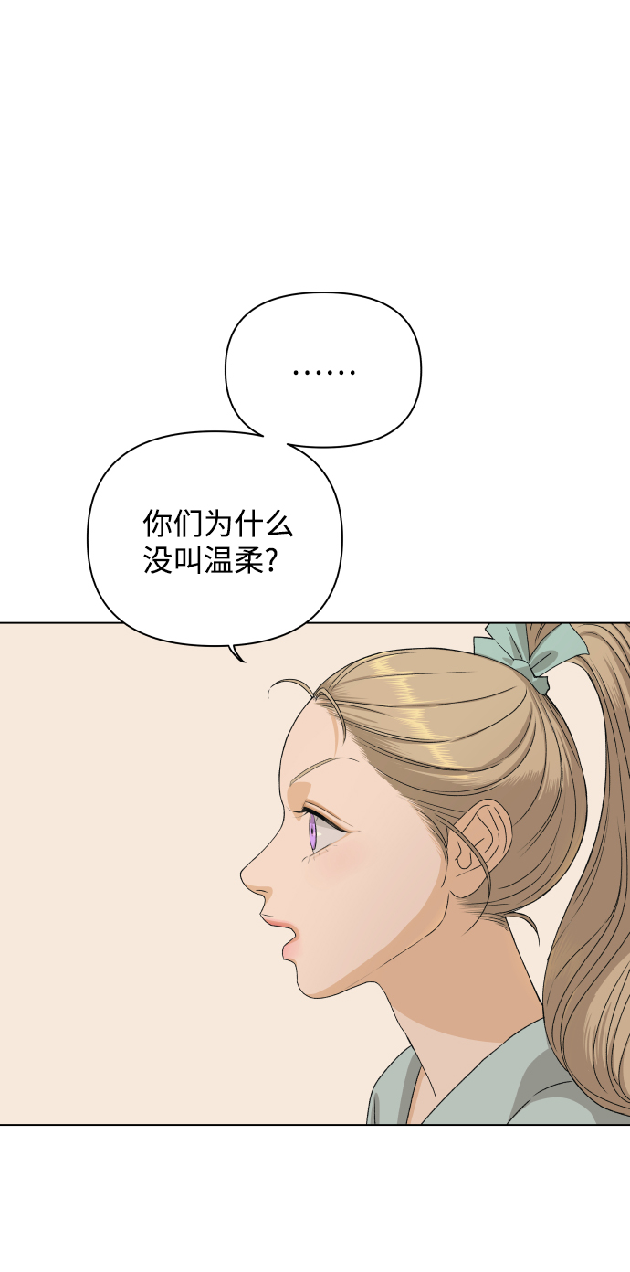 [第6话] 欢迎式（1）9