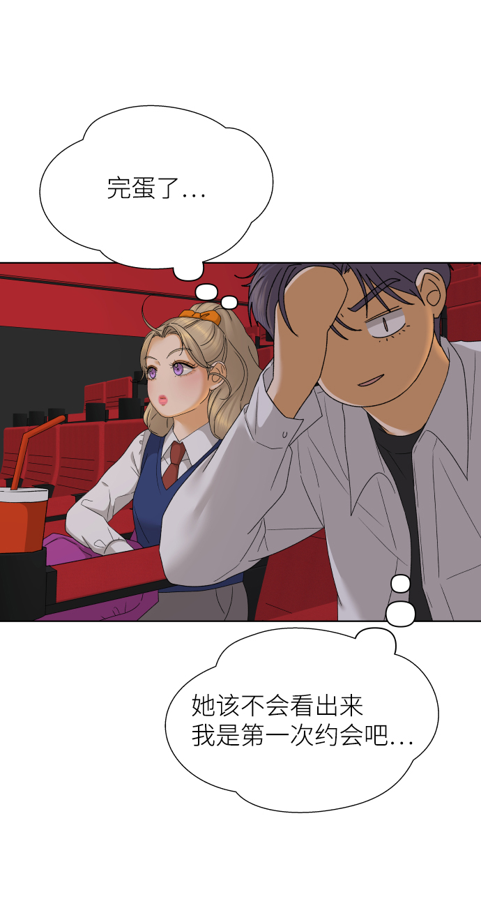 [第41话] 秘密（3）47