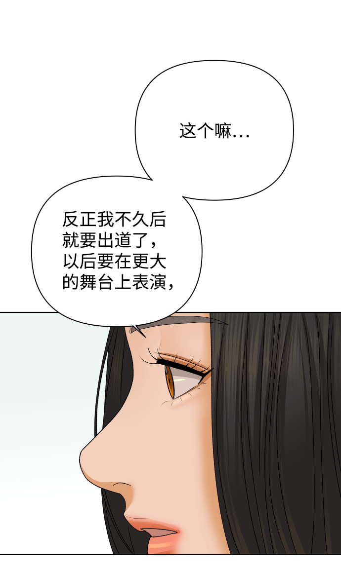 [第43话] 舞台的主人公（1）27