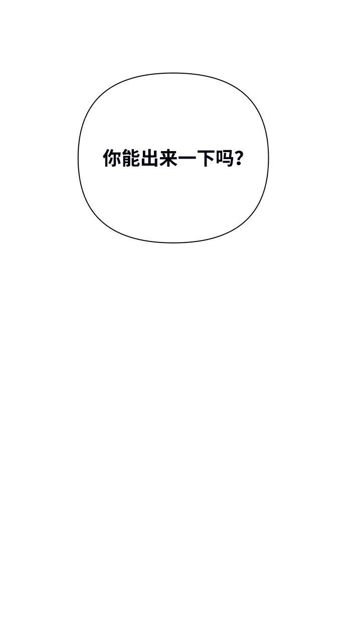[第27话] 偶遇（2）6