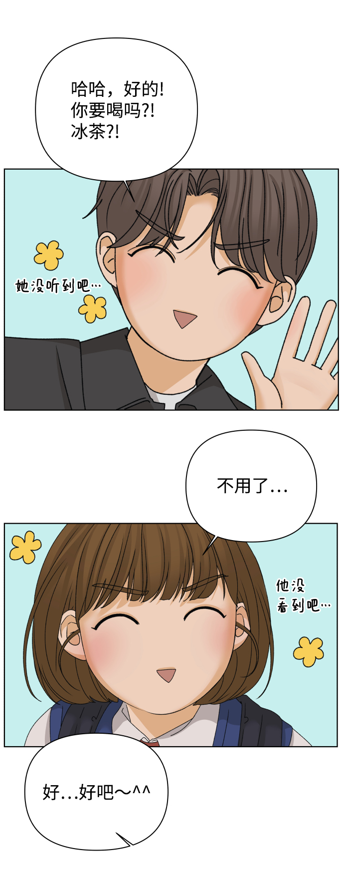 [第26话] 偶遇（1）83