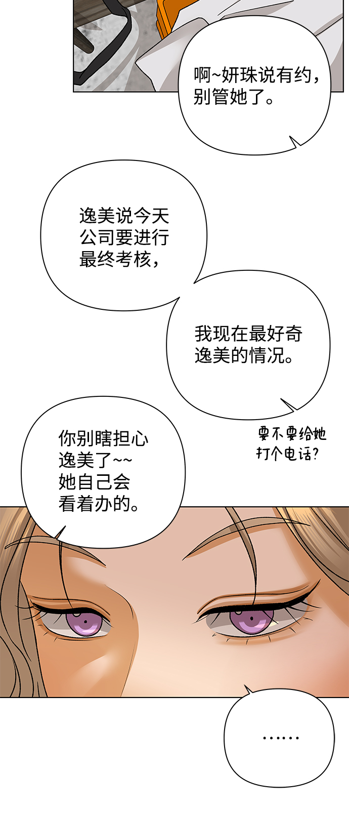 [第56话] 愿望（1）73