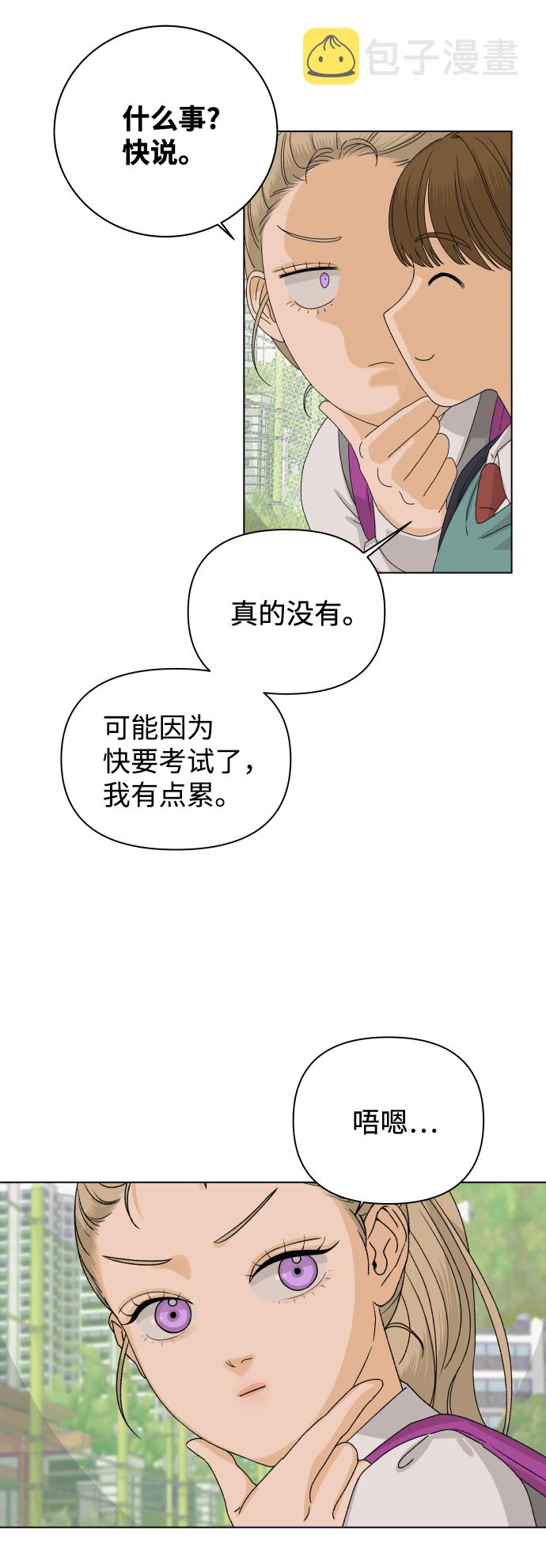 [第7话] 欢迎式（2）54