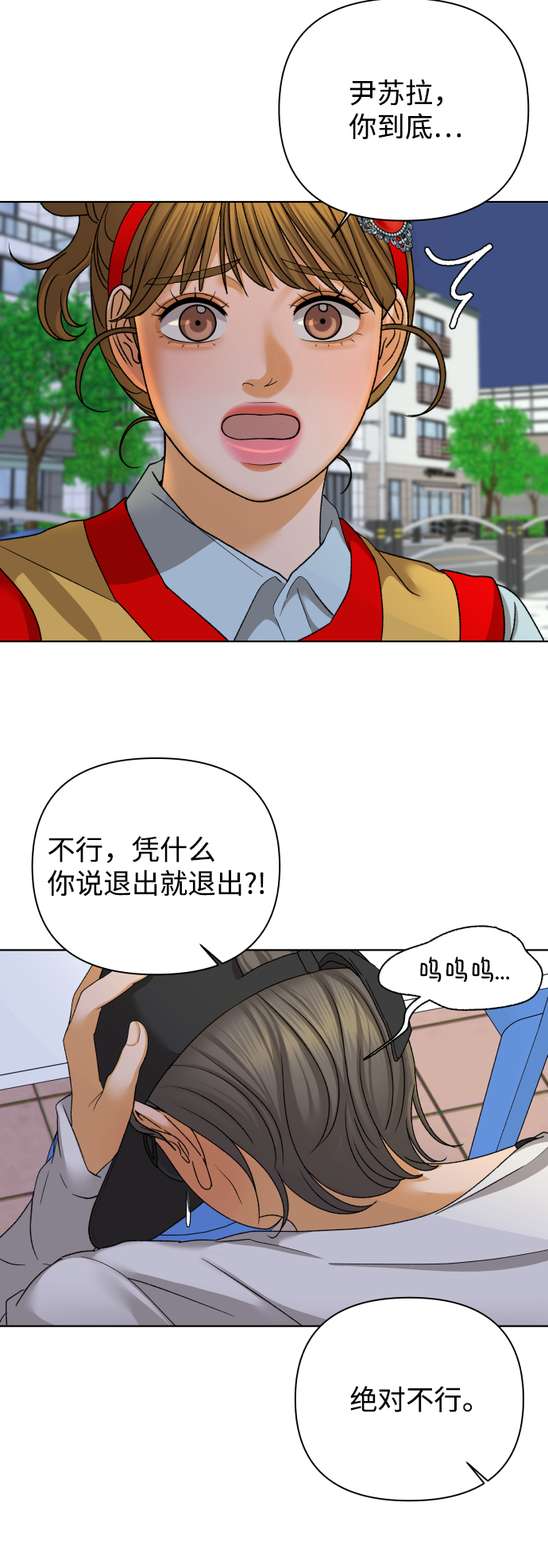 [第48话] 挚友（3）22