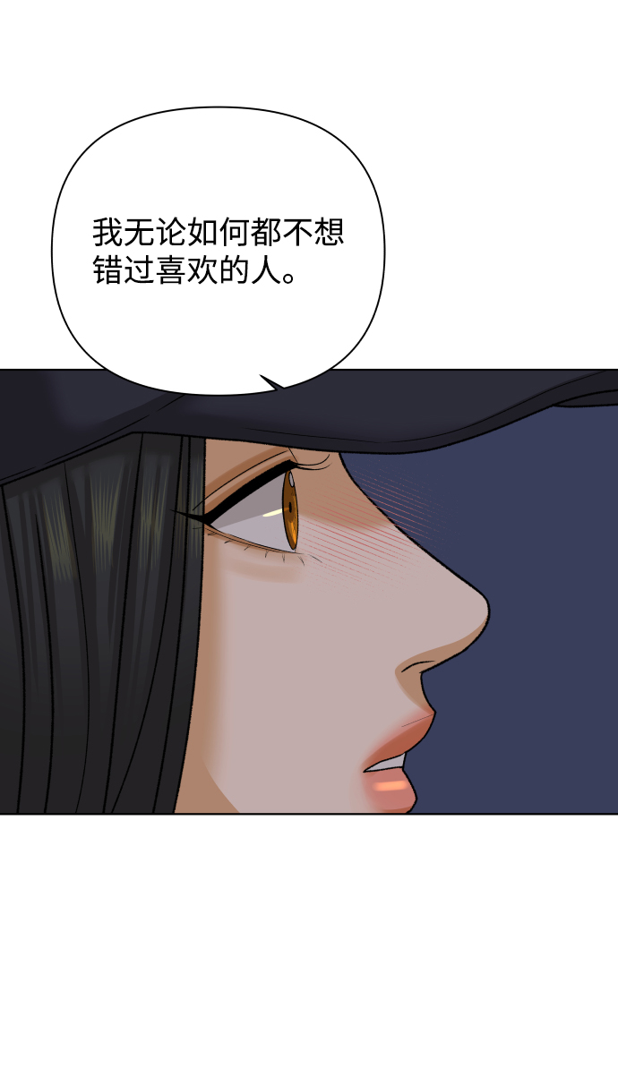 [第27话] 偶遇（2）39