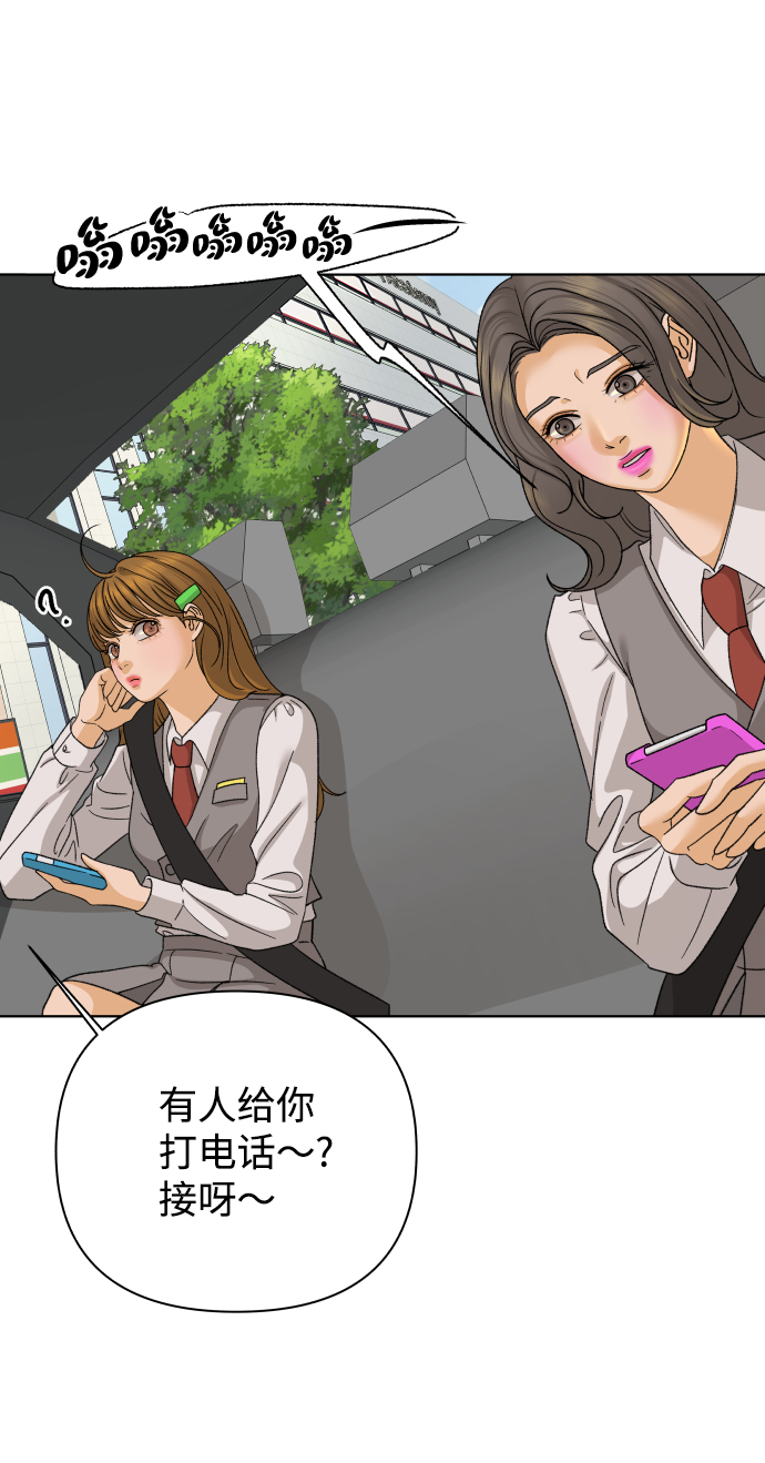 [第33话] 打破和平的人（1）45