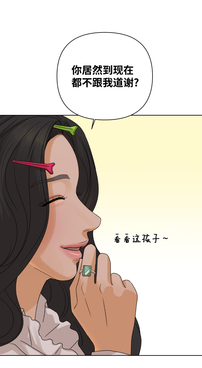 [第37话] 单纯一点幼稚一点（2）79