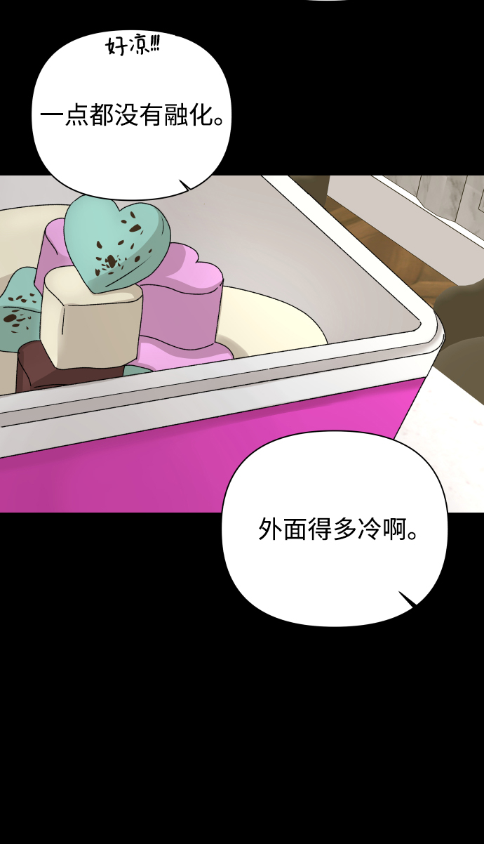 [第19话] 纵火犯（1）31