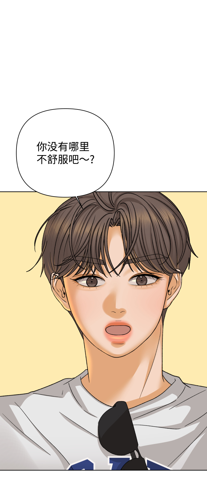 [第36话] 单纯一点幼稚一点（1）39