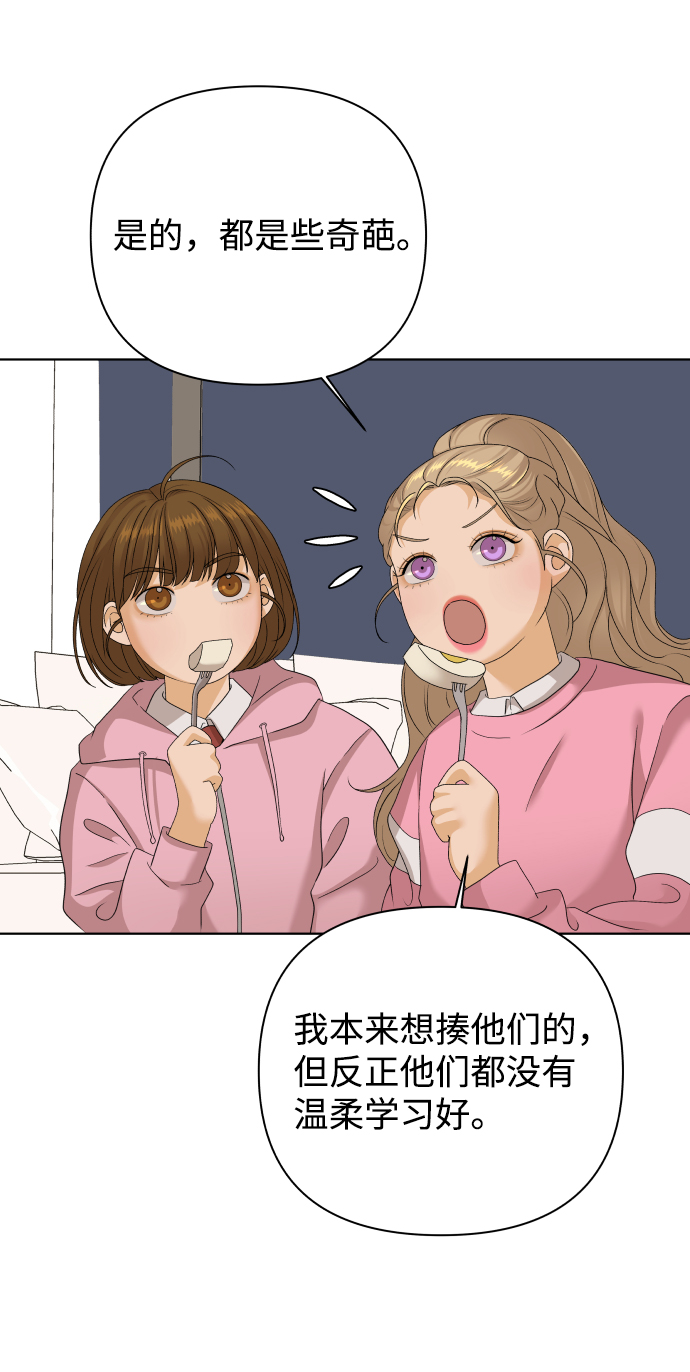 [第24话] 我的朋友彩莉（1）43