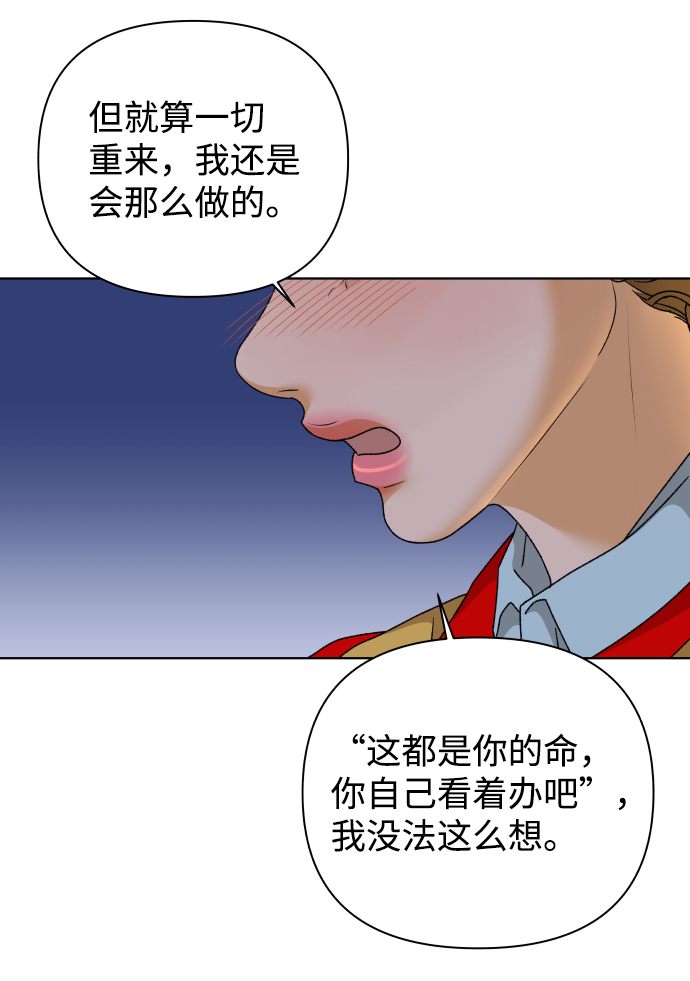 [第48话] 挚友（3）25
