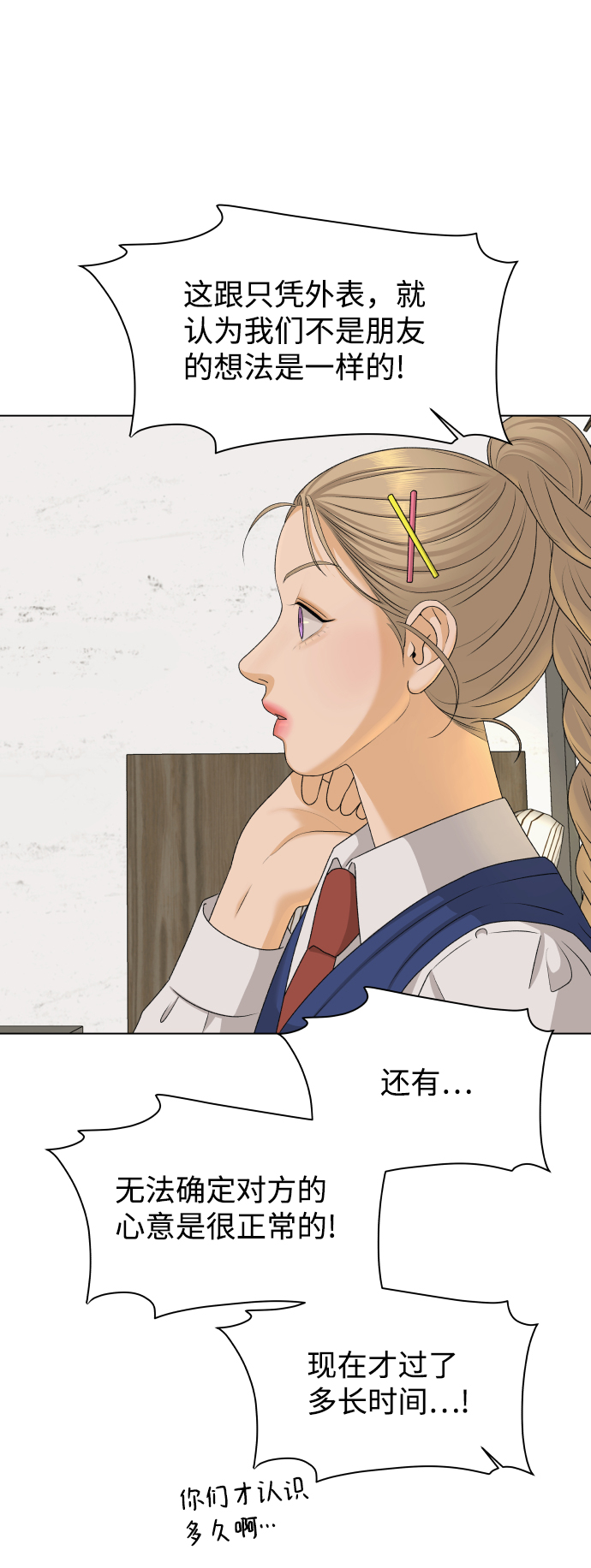 [第17话] 无解54