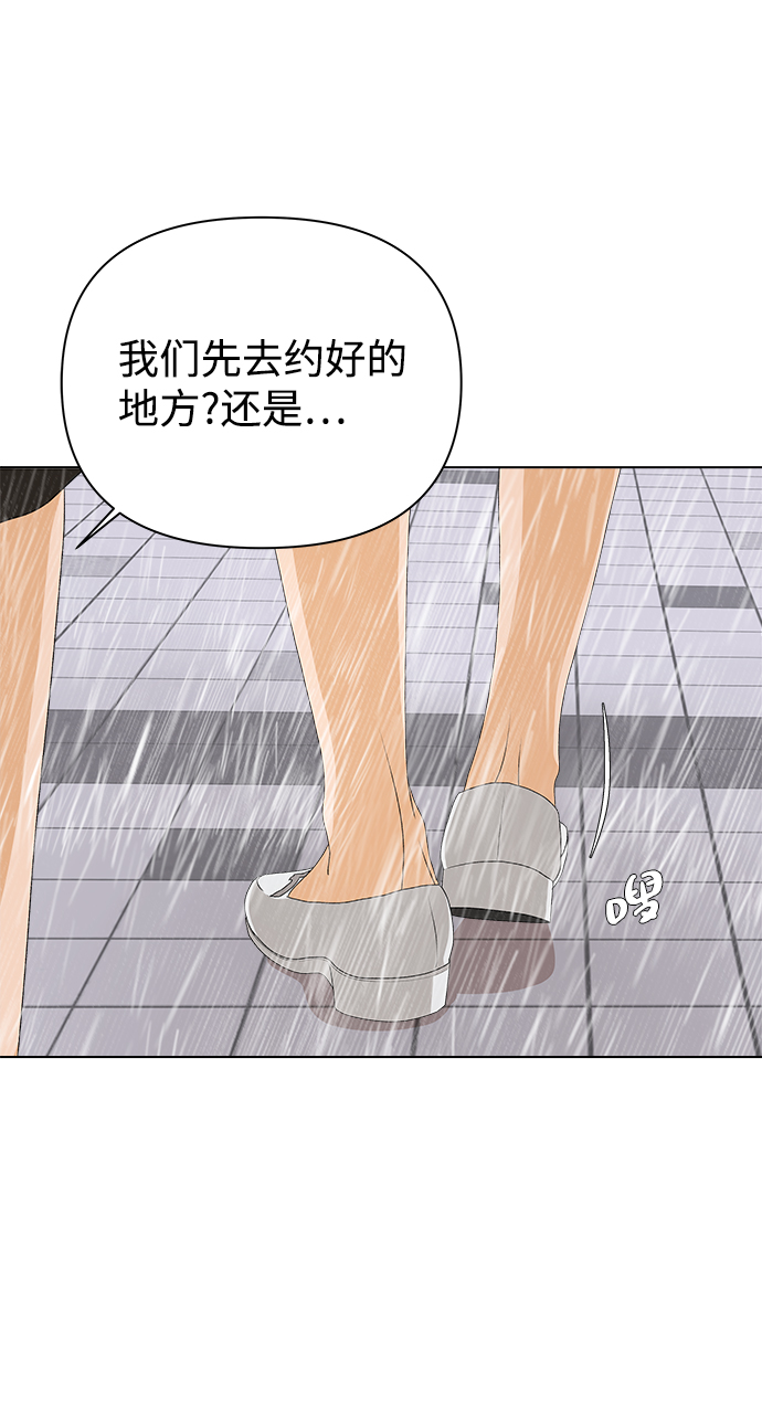 [第12话] 对於传闻（2）76