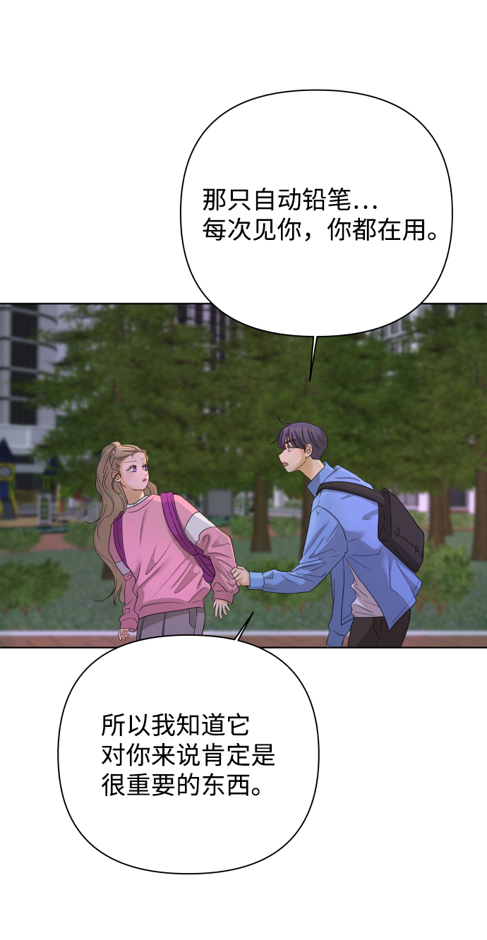 [第24话] 我的朋友彩莉（1）25