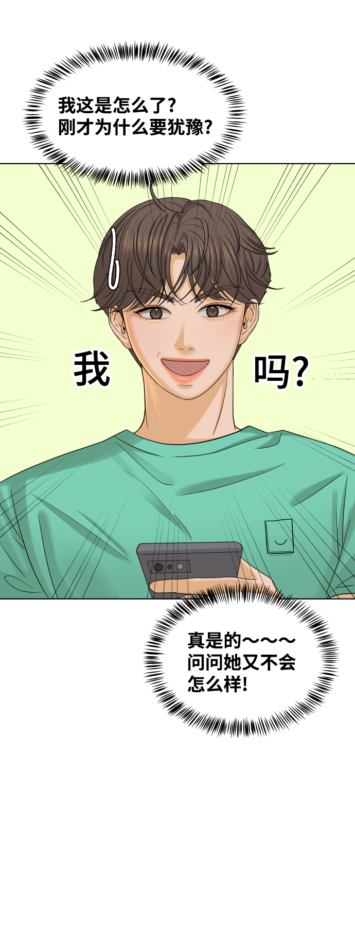 [第22话] 11点关门（2）41