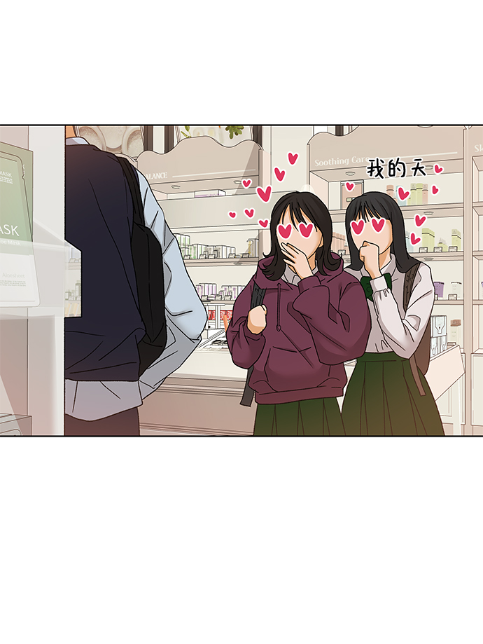 [第54话] 盛夏来临之前（3）20