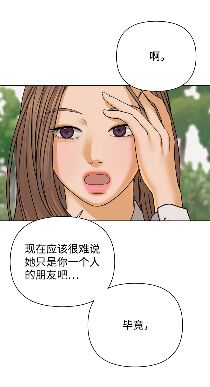 [第41话] 秘密（3）32
