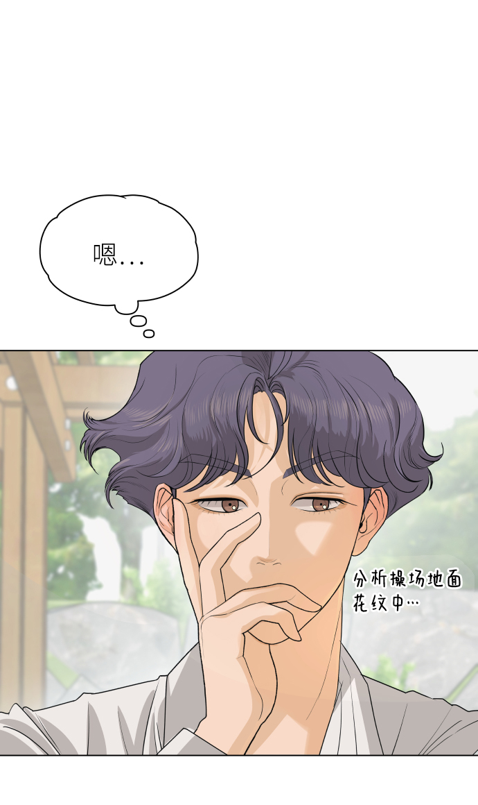 [第4话] 王的男人（1）72