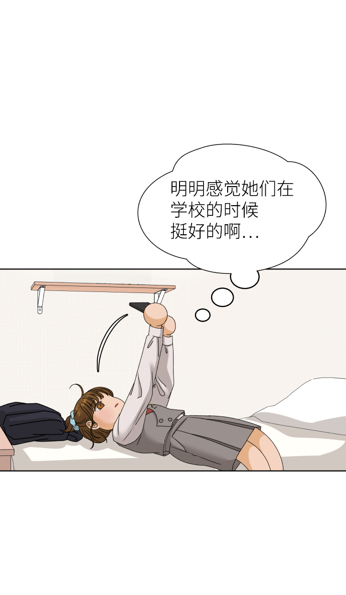 [第33话] 打破和平的人（1）78