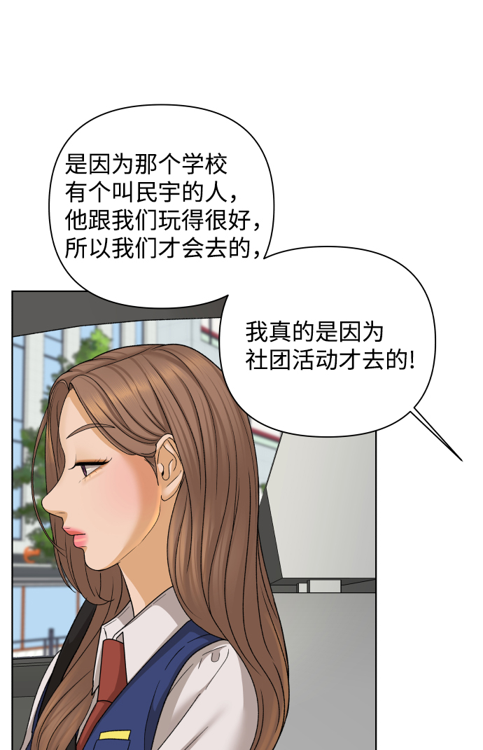 [第33话] 打破和平的人（1）57