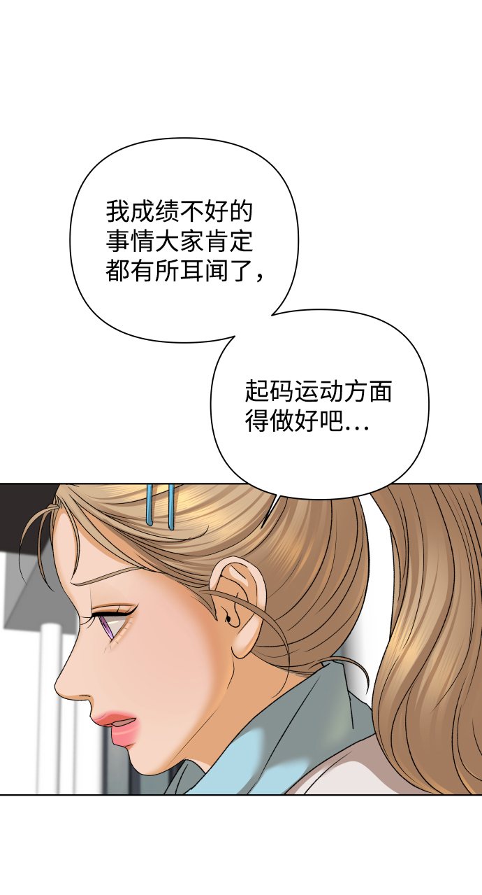[第43话] 舞台的主人公（1）78